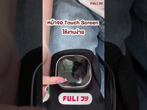 Load video: เครื่องนวดเข่าไฟฟ้า | ThermoFlex Knee Massager