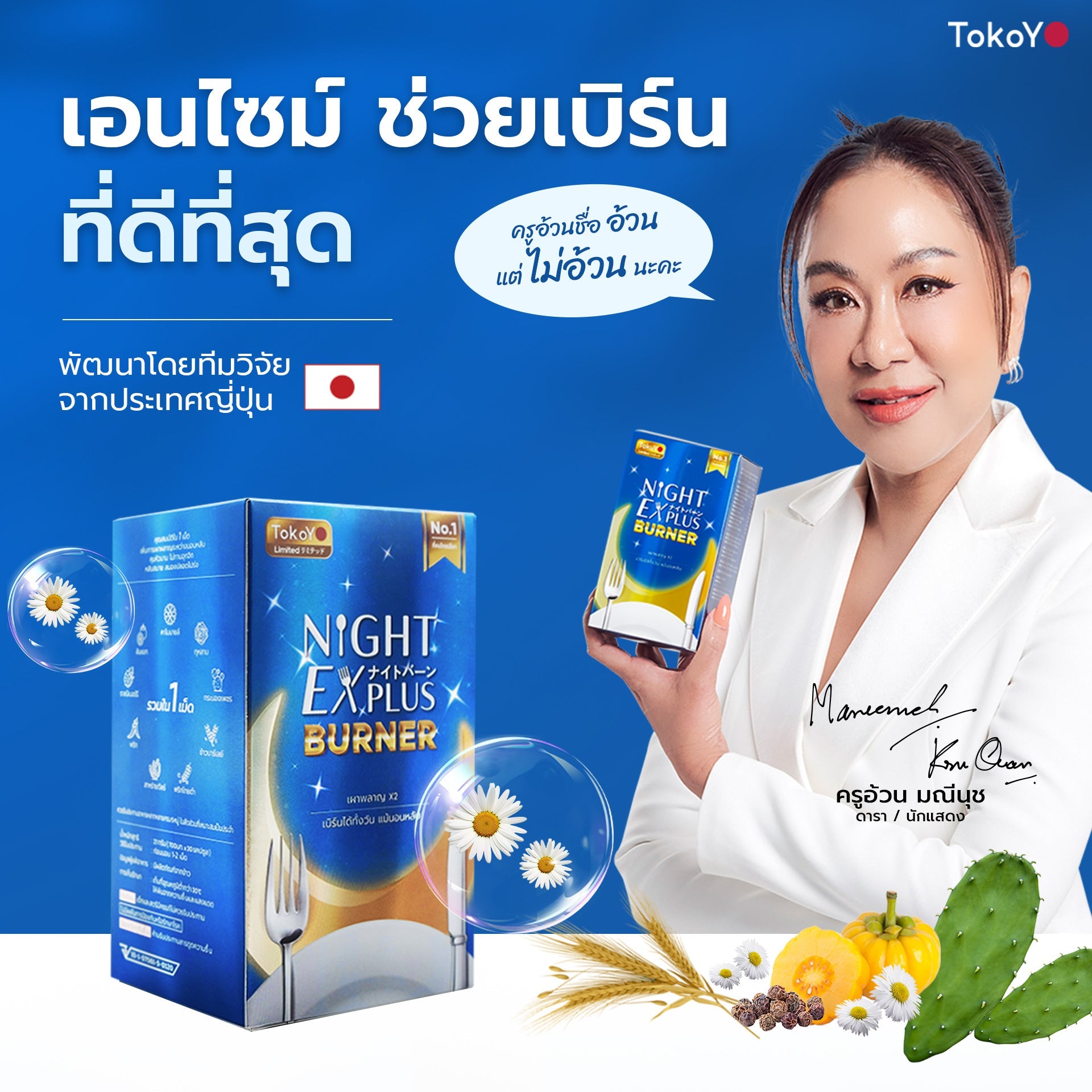[เซตหุ่นสวย ผิวใส ต้านแก่] Vitalife Astaxanthin Ultra Complex with CoQ10 | วีต้าไลฟ์ แอสตาแซนธิน พลัส [24 แคปซูล] + Tokoyo Night Ex Plus [Burner] [30 แคปซูล] + Tokoyo Night Ex Plus [Beauty] [30 แคปซูล]