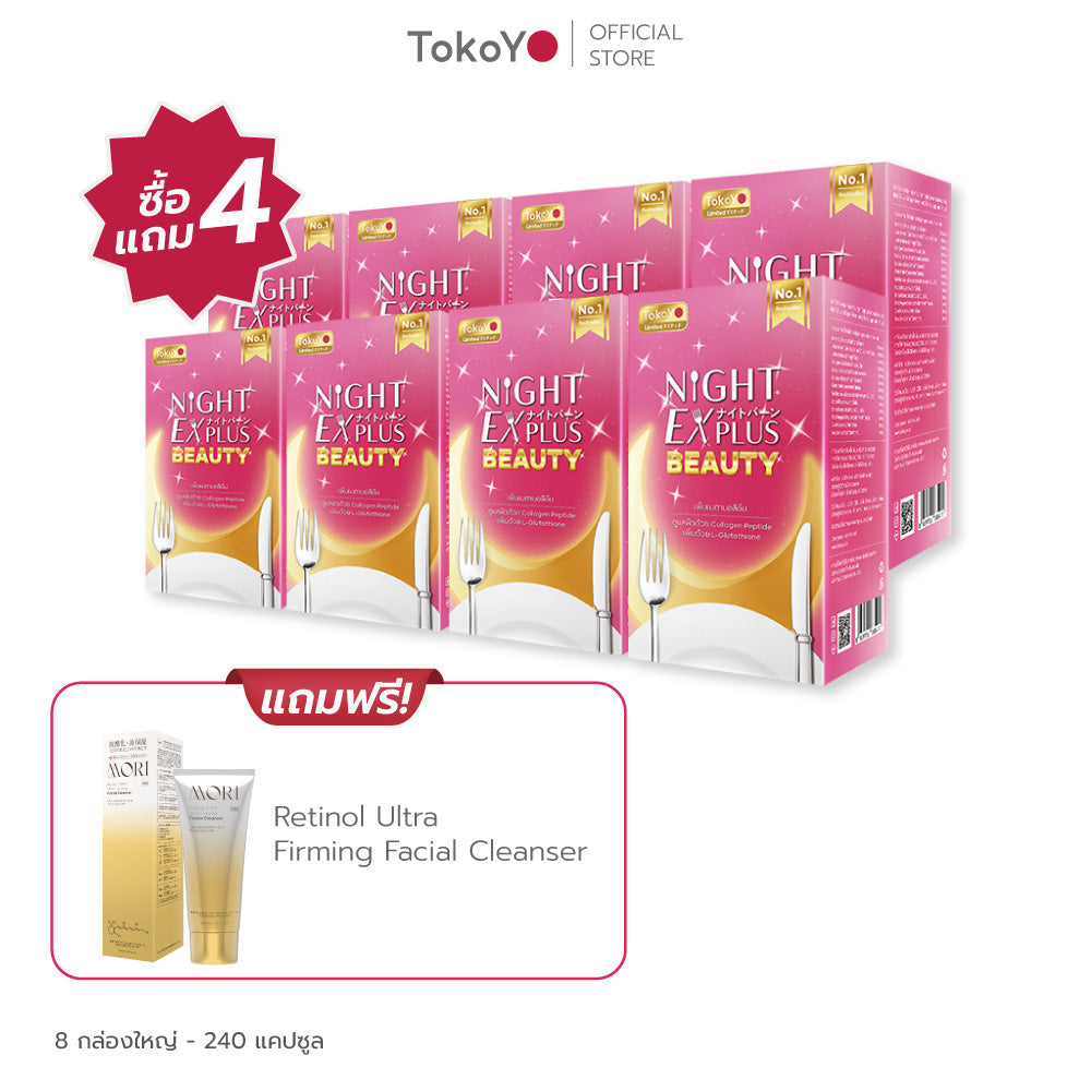 [ซื้อ 4 แถม 4] Tokoyo Night Ex Plus [Beauty] | 30 แคปซูล*8 - รวม 240 แคปซูล | รับฟรี Mori Retinol cleanser ขนาด 100ml