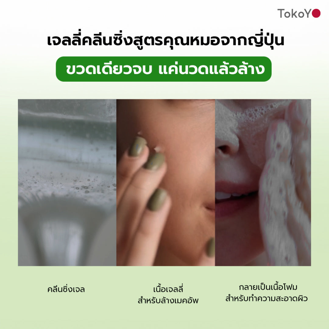[คู่หูหน้าสะอาดกลาสสกิน] MORI Retinol Ultra Firming Facial Cleanser | โมริ เรตินอล อัลตร้า เฟิร์มมิ่ง คลีนเซอร์ 100 g. - 1 ชิ้น + MORI Deep Breath Cleansing Gel | โมริ ดีพ เบรธ คลีนซิ่งเจล - 1 ชิ้น
