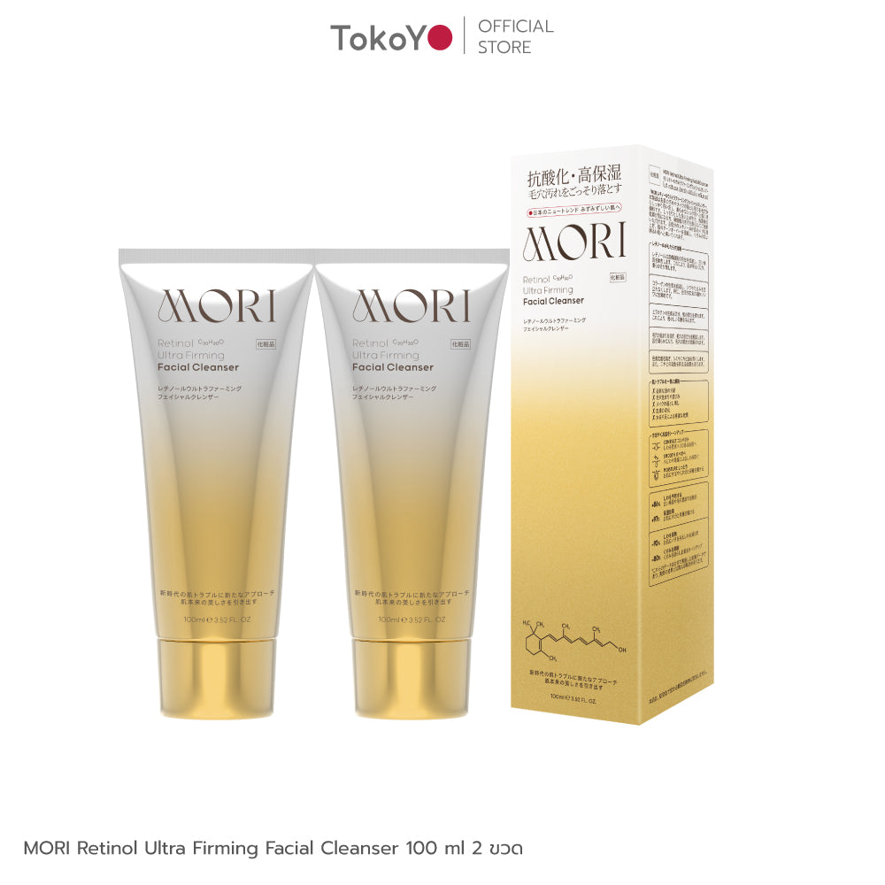 [ซื้อ 2 ชิ้นถูกกว่า] MORI Retinol Ultra Firming Facial Cleanser | โมริ เรตินอล อัลตร้า เฟิร์มมิ่ง คลีนเซอร์ 100 g. | モリ レチノールウルトラファーミングフェイシャルクレンザー
