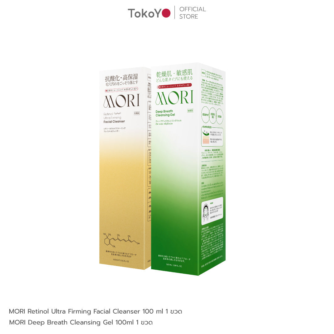 [คู่หูหน้าสะอาดกลาสสกิน] MORI Retinol Ultra Firming Facial Cleanser | โมริ เรตินอล อัลตร้า เฟิร์มมิ่ง คลีนเซอร์ 100 g. - 1 ชิ้น + MORI Deep Breath Cleansing Gel | โมริ ดีพ เบรธ คลีนซิ่งเจล - 1 ชิ้น