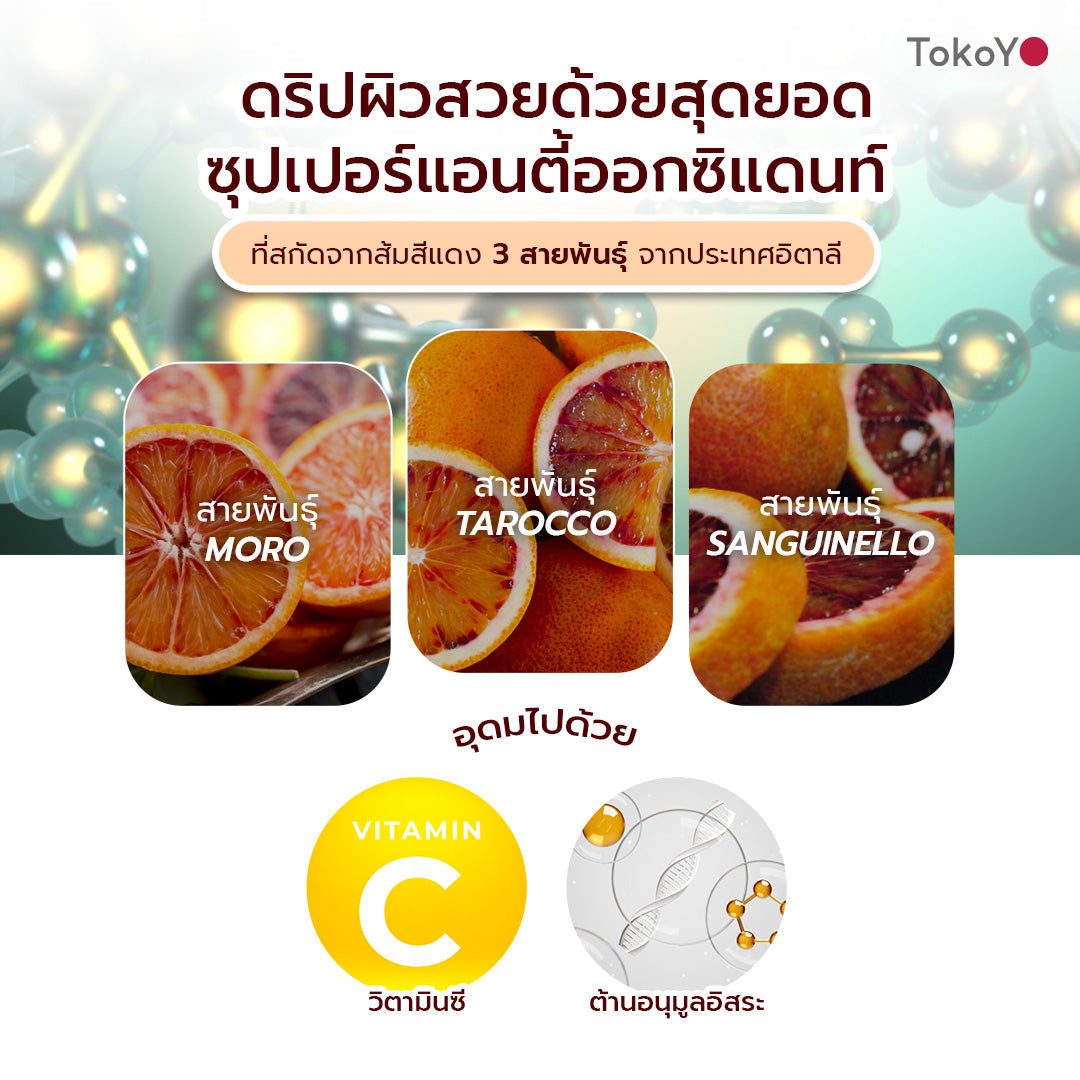 [ซื้อ 2 ชิ้นถูกกว่า] Blood Orange Plus Dietary Supplement Product Tokoyo Brand | บลัด ออเรนจ์ พลัส ผลิตภัณฑ์เสริมอาหาร ตรา โทโกโยะ 10 เม็ด | ブラッドオレンジエキス 10錠入り | 10 แคปซูล*2 - รวม 20 แคปซูล