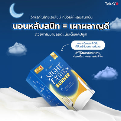 [เซตหุ่นสวย ผิวใส ต้านแก่] Vitalife Astaxanthin Ultra Complex with CoQ10 | วีต้าไลฟ์ แอสตาแซนธิน พลัส [24 แคปซูล] + Tokoyo Night Ex Plus [Burner] [30 แคปซูล] + Tokoyo Night Ex Plus [Beauty] [30 แคปซูล]