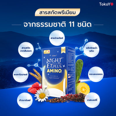 [ซื้อคู่สุดคุ้ม!] MORI 7mins brightening mask | โมริ มาสก์ 7 นาที สูตรผิวกระจ่างใส - 3 ชิ้น + Tokoyo Night Ex Plus [Amino] 30 แคปซูล