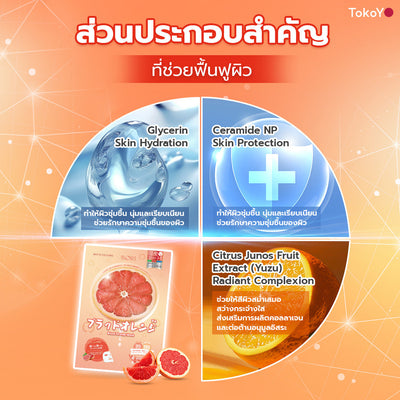 [คู่หูผิวสะอาดใส] 7 Mins MORI Blood Orange Mask| โมริ มาส์กส้มสีเลือด 7 นาที - 1 กล่อง + MORI Deep Breath Cleansing Gel | โมริ ดีพ เบรธ คลีนซิ่งเจล 1 ชิ้น