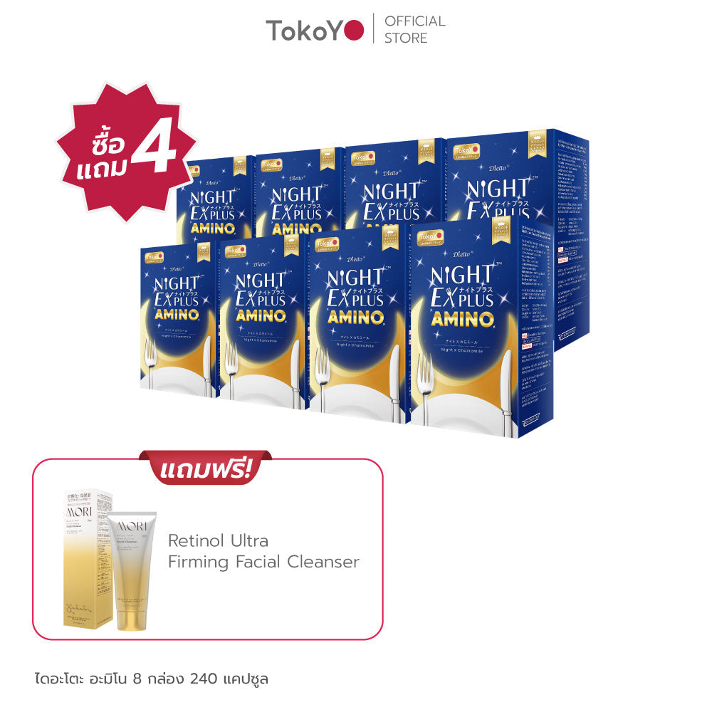 [ซื้อ 4 แถม 4] Tokoyo Night Ex Plus [Amino] | 30 แคปซูล*8 - รวม 240 แคปซูล | รับฟรี Mori Retinol cleanser ขนาด 100ml