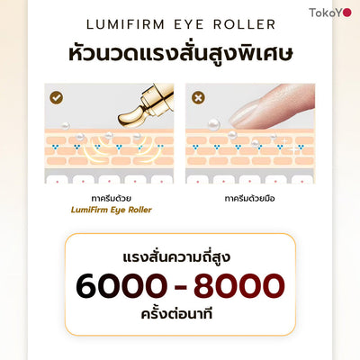 [ซื้อคู่ 2 ชิ้นถูกกว่า] MORI Retinol Ultra Firming Vibe Eye Cream | โมริ เรตินอล อัลตร้า เฟิร์มมิ่ง ไวบ์ อาย ครีม 20 g.
