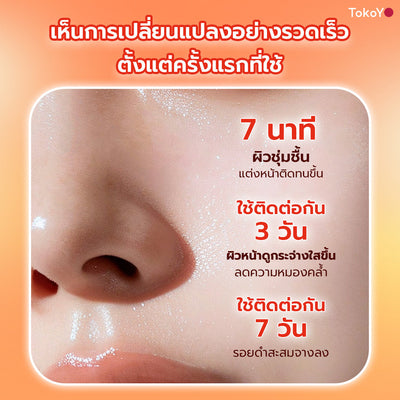[คู่หูผิวผ่องเต่งตึง] 7 Mins MORI Blood Orange Mask| โมริ มาส์กส้มสีเลือด 7 นาที - 1 กล่อง + MORI Astaxanthin Lift Moist Lotion | โมริ แอสตาแซนธิน ลิฟท์ มอยส์ โลชั่น 120 ml. 1 ชิ้น