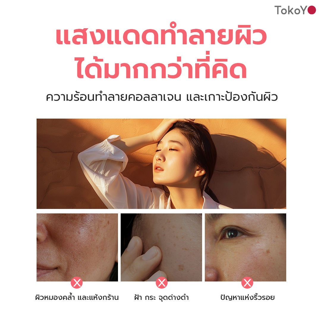 [ซื้อ 2 ชิ้นถูกกว่า] MORI Collagen Watery Sun Milk SPF 50+ PA++++ | โมริ คอลลาเจน วอเตอร์รี่ ซัน มิลค์ SPF 50+ PA++++ | モリ コラーゲンウォータリーサンミルク SPF 50+ PA++++