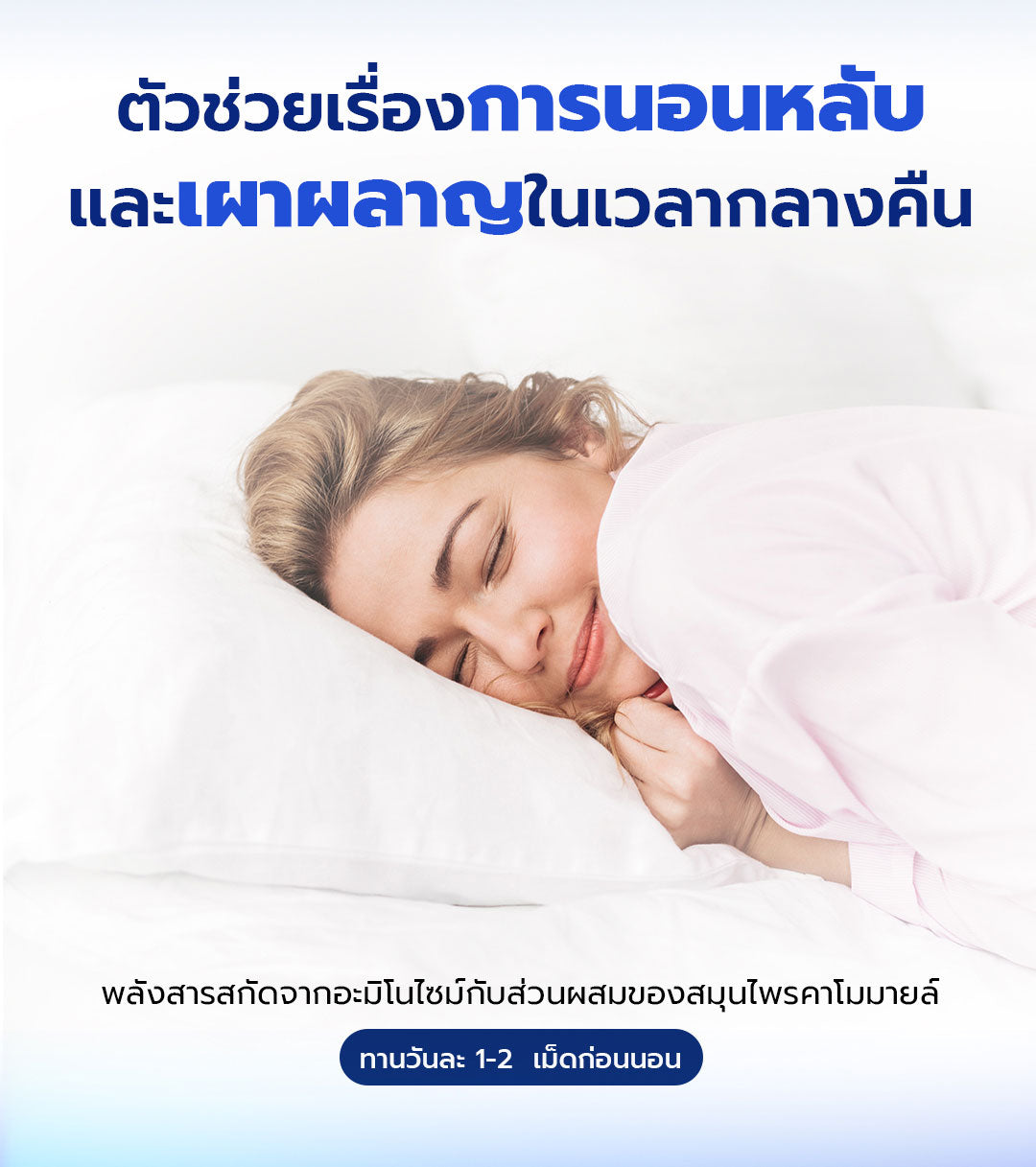 [ซื้อ 5 แถม 5] Tokoyo Night Ex Plus [Amino] | 30 แคปซูล*10 - รวม 300 แคปซูล | รับฟรี! แอสตาแซนธิน มาสก์ 2 กล่อง