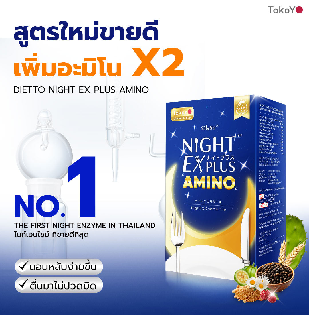 [เซตผิวสว่างหุ่นดีมีออร่าX2] Blood Orange Plus  บลัด ออเรนจ์ พลัส ผลิตภัณฑ์เสริมอาหารตรา โทโกโยะ 1 กล่อง 30 เม็ด + Tokoyo Night Ex Plus [Amino] 30 แคปซูล + Tokoyo Night  Ex Plus  [Collagen] 30 แคปซูล - รวม 90 แคปซูล