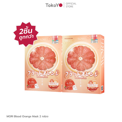 [ซื้อ 2 ชิ้นถูกกว่า] MORI 7 Mins Blood Orange Mask | โมริ มาส์กส้มสีเลือด 7 นาที | モリ ブラッドオレンジマスク 1 กล่อง 5 ชิ้น
