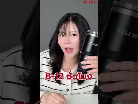 Load video: แก้วน้ำพร้อมลำโพงไร้สาย | Bluetooth Speaker Bottle