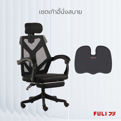 เซตเก้าอี้นั่งสบาย เก้าอี้สุขภาพ FULI X8 ErgoChair - White ขาว แถมฟรี เบาะรองนั่งรูปตัว U