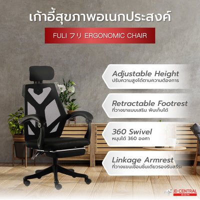 เซตคู่เพื่อสุขภาพ FULI X8 ErgoChair Pro Series - Black ดำ